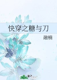 快穿之糖與刀